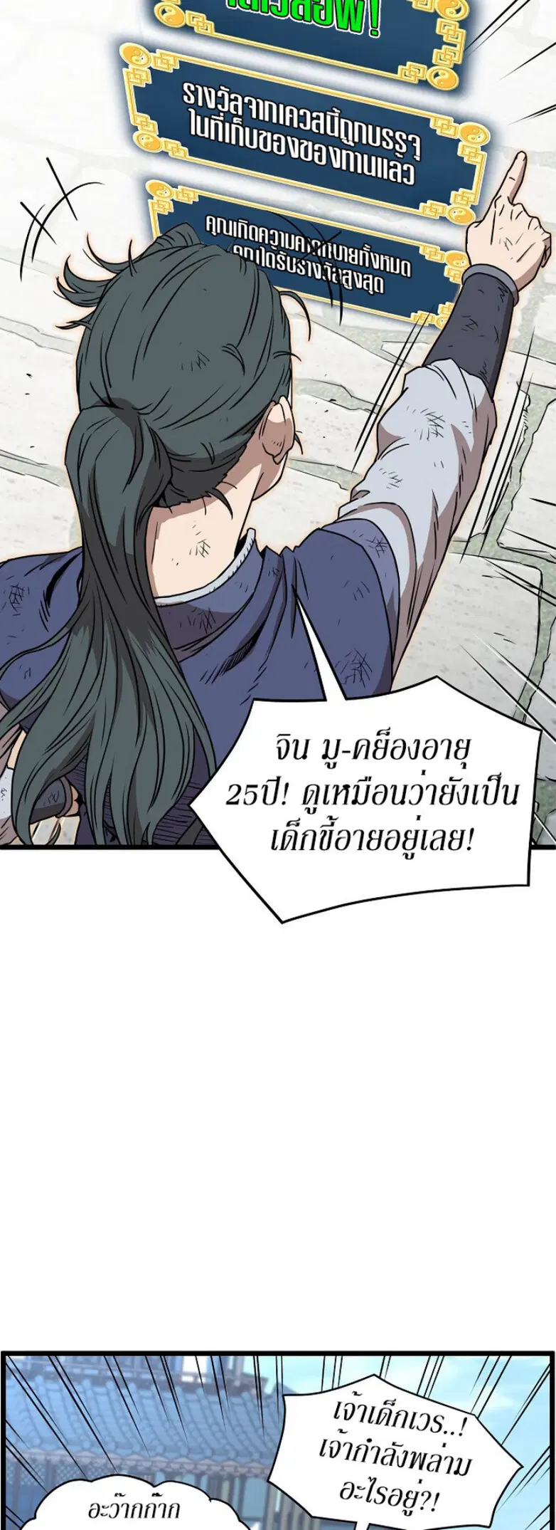 หน้า 20 จาก 60