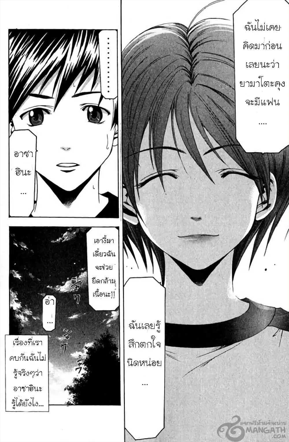 หน้า 19 จาก 20