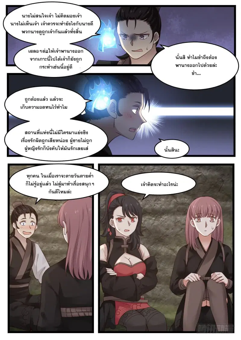 หน้า 3 จาก 16