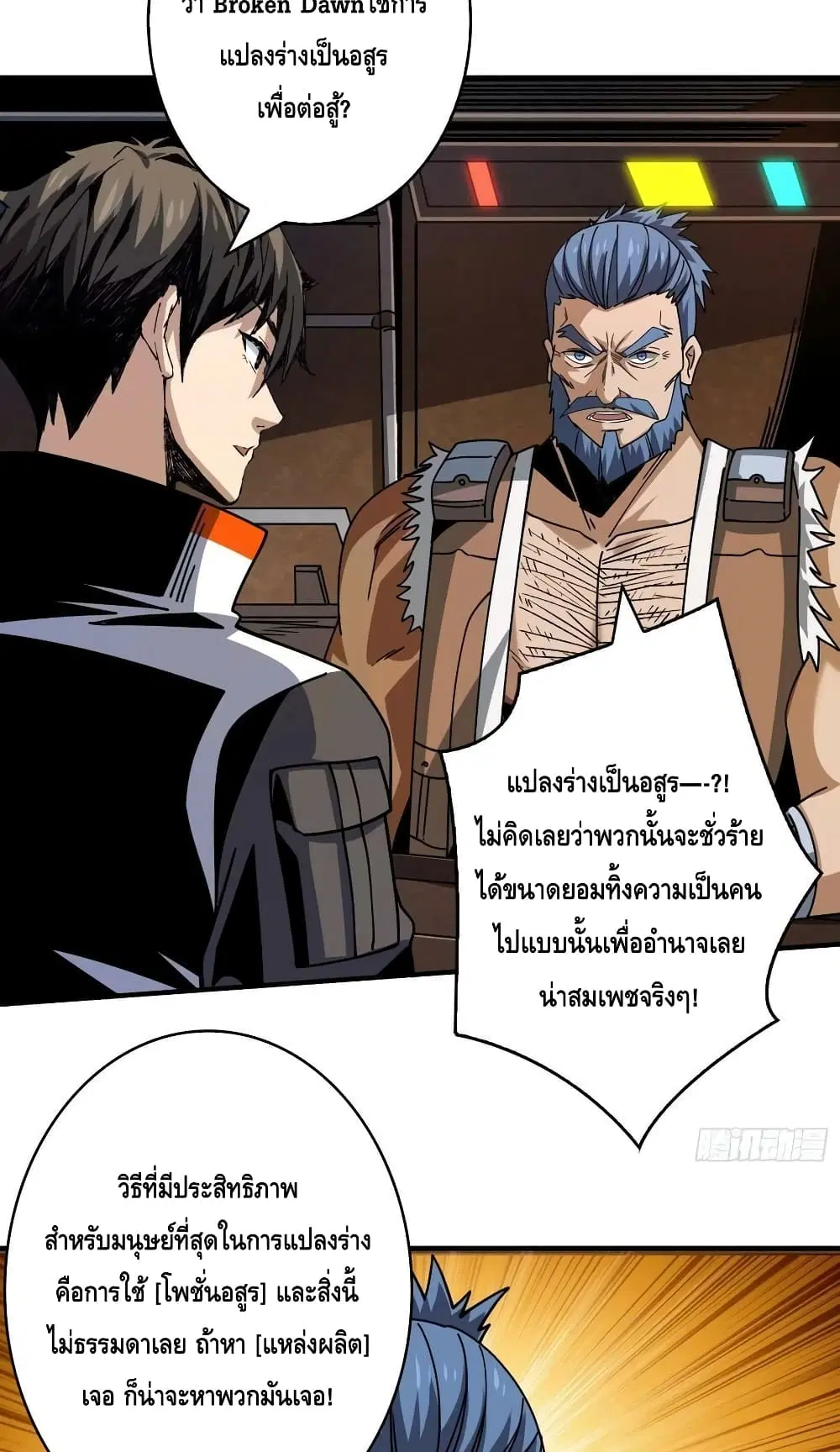 หน้า 11 จาก 42