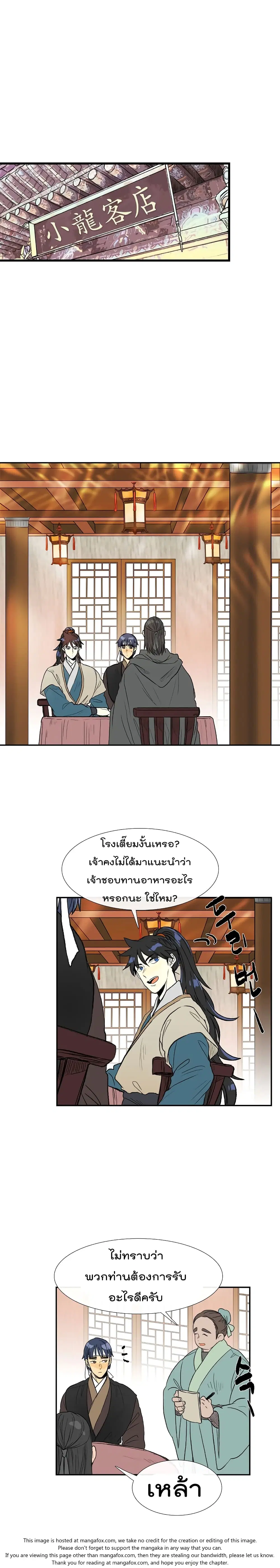 หน้า 2 จาก 20