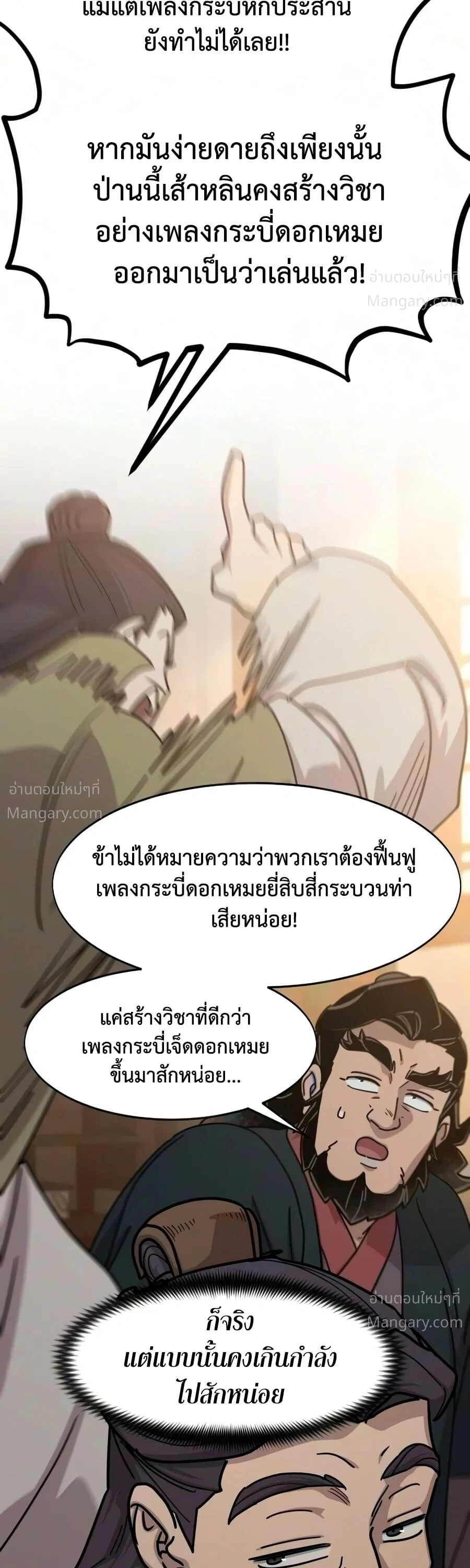 หน้า 41 จาก 78