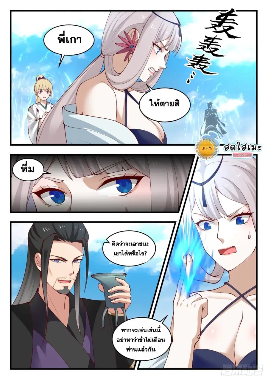 หน้า 12 จาก 14
