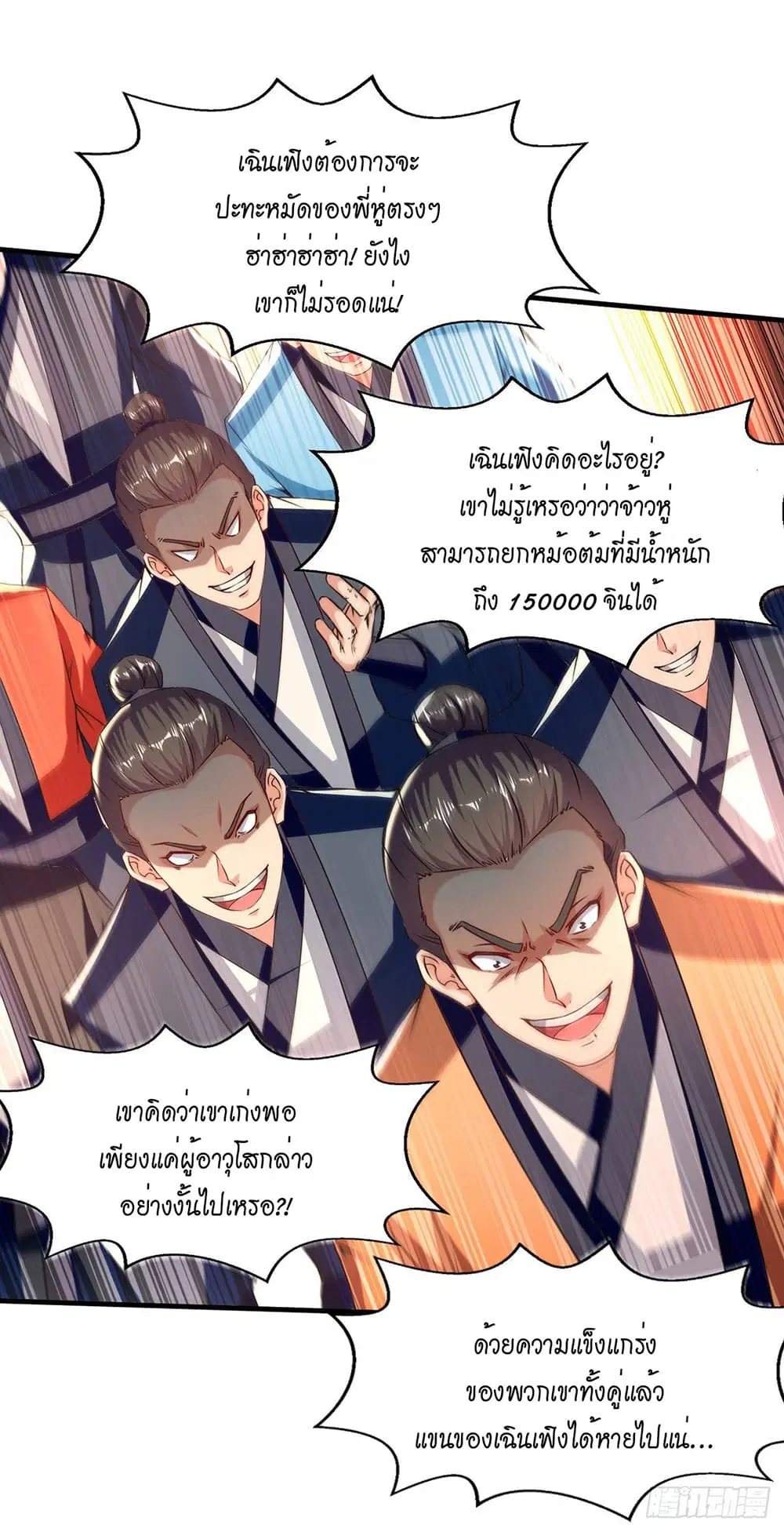 หน้า 2 จาก 27