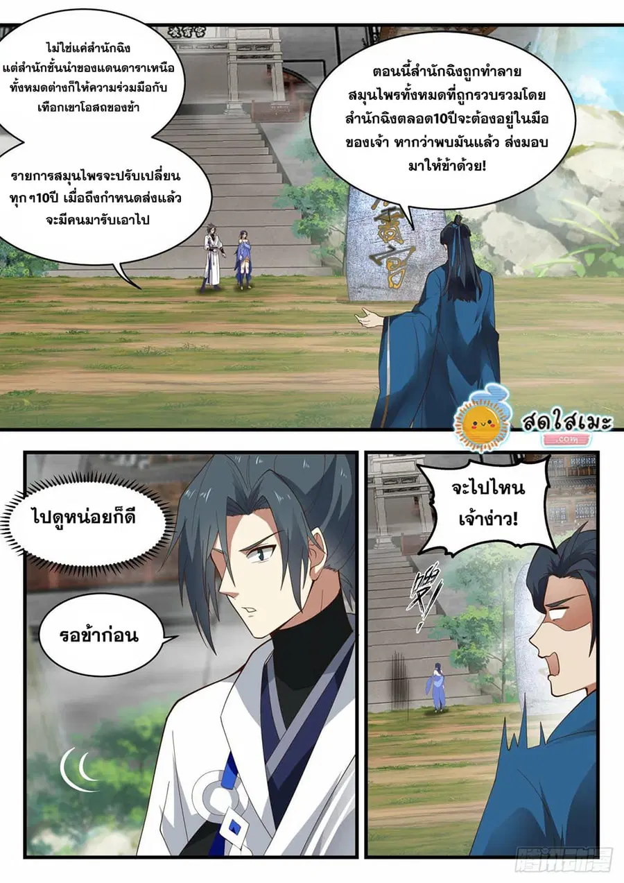 หน้า 10 จาก 12