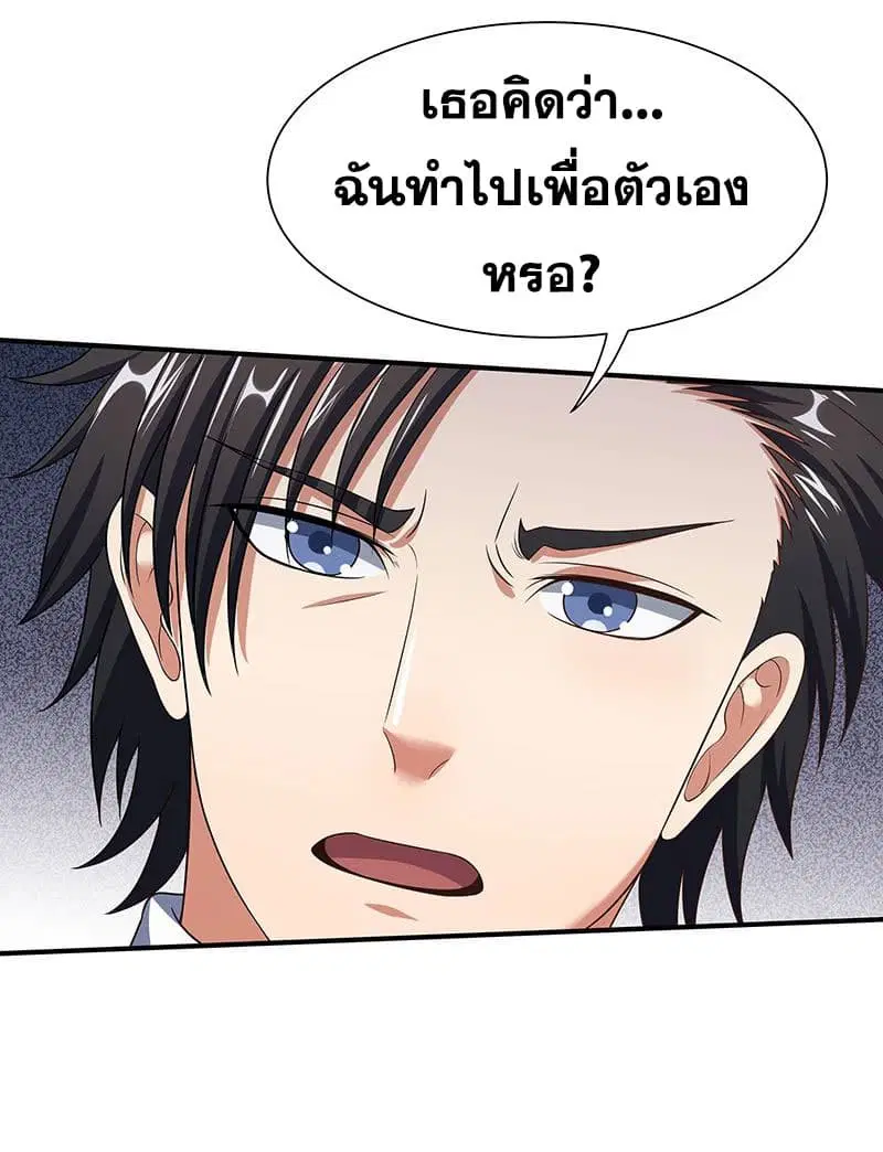 หน้า 38 จาก 50
