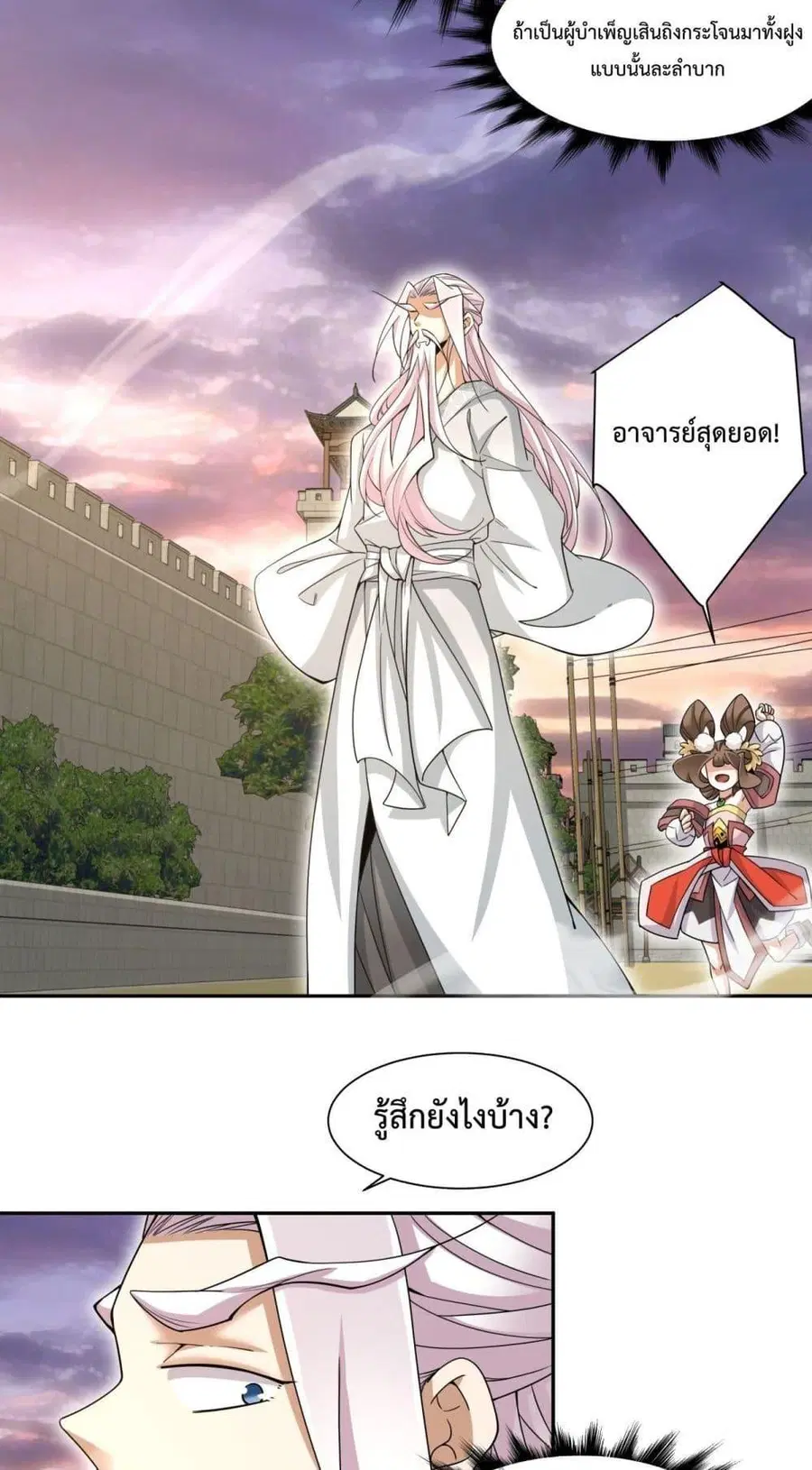 หน้า 13 จาก 32