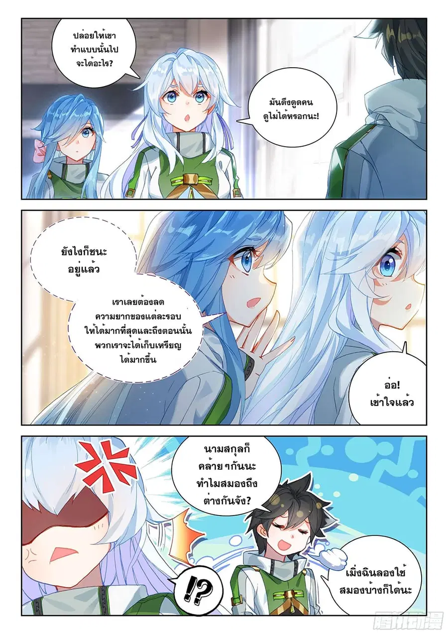 หน้า 3 จาก 19