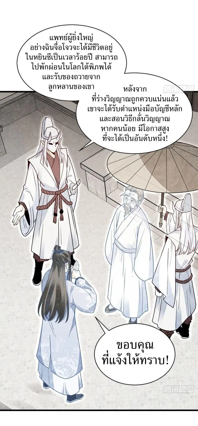 หน้า 21 จาก 37