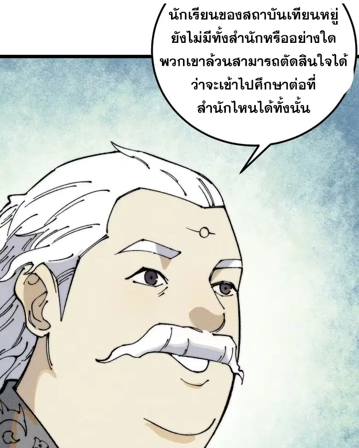 หน้า 51 จาก 82