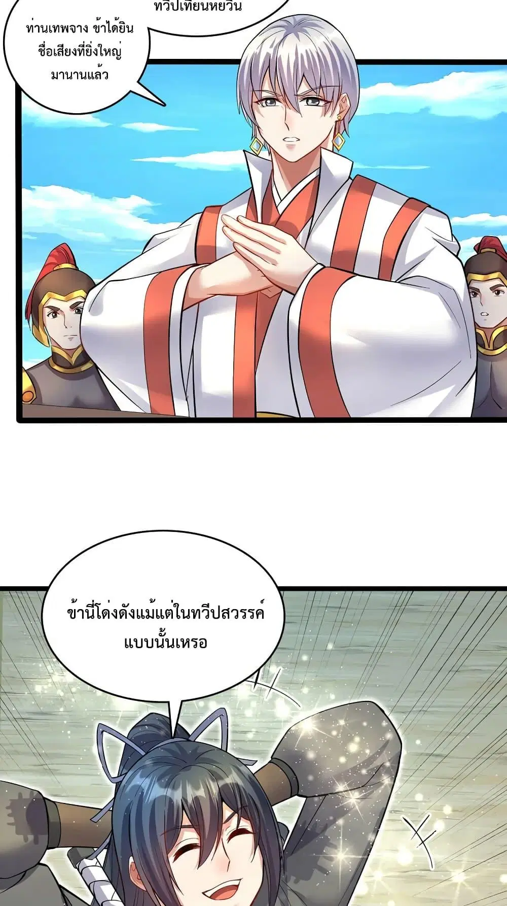 หน้า 23 จาก 32