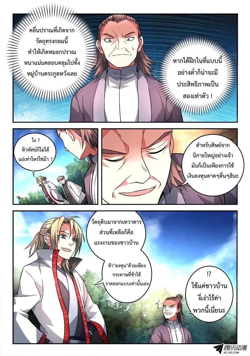 หน้า 9 จาก 11