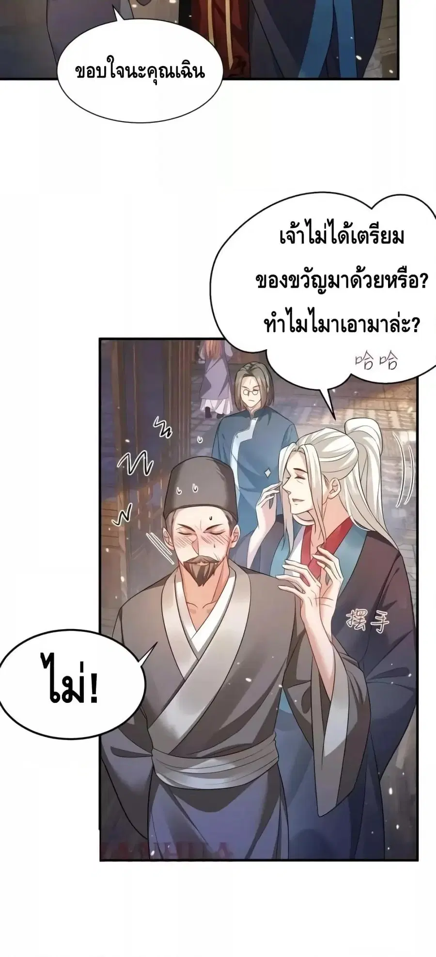 หน้า 20 จาก 32