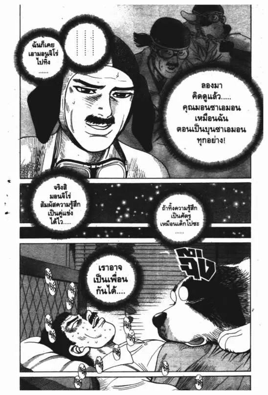หน้า 19 จาก 20