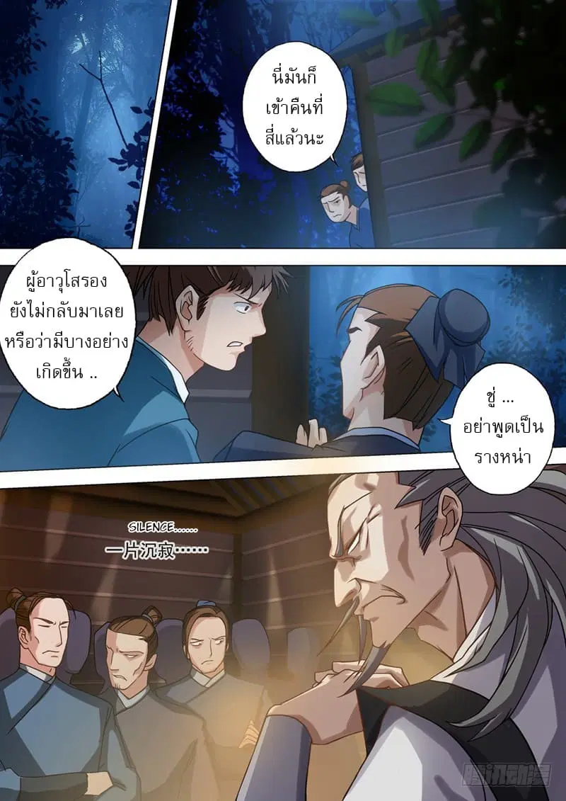 หน้า 2 จาก 12
