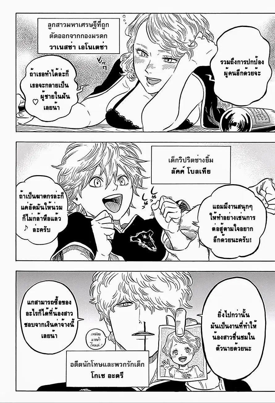หน้า 2 จาก 19