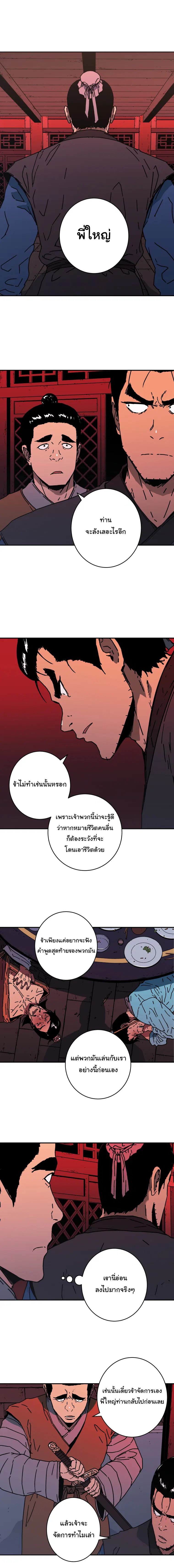 หน้า 2 จาก 15