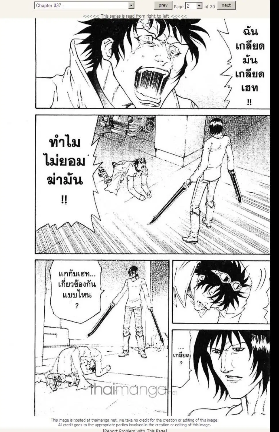 หน้า 2 จาก 20