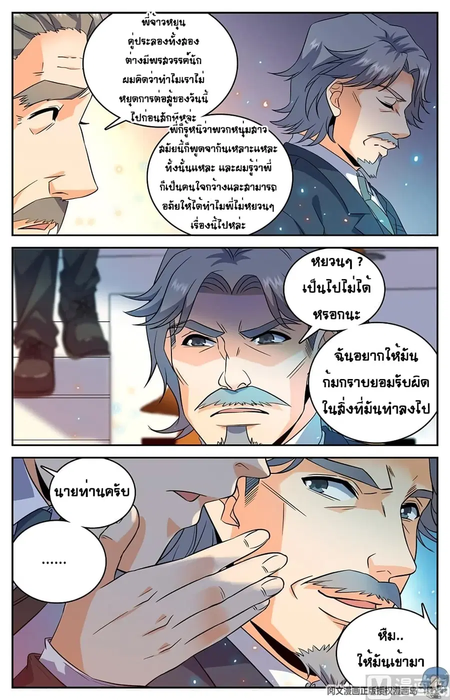 หน้า 5 จาก 12