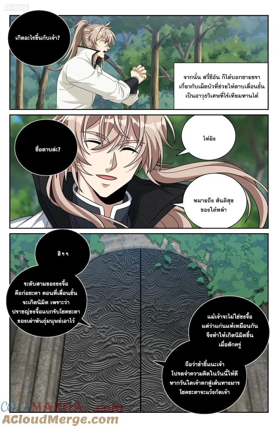 หน้า 2 จาก 20