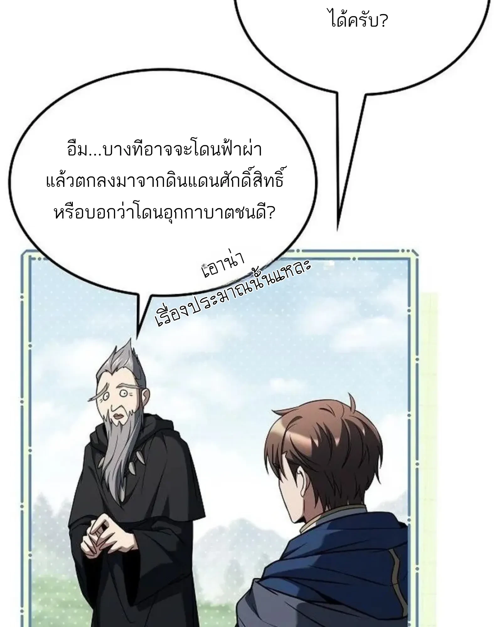 หน้า 7 จาก 177