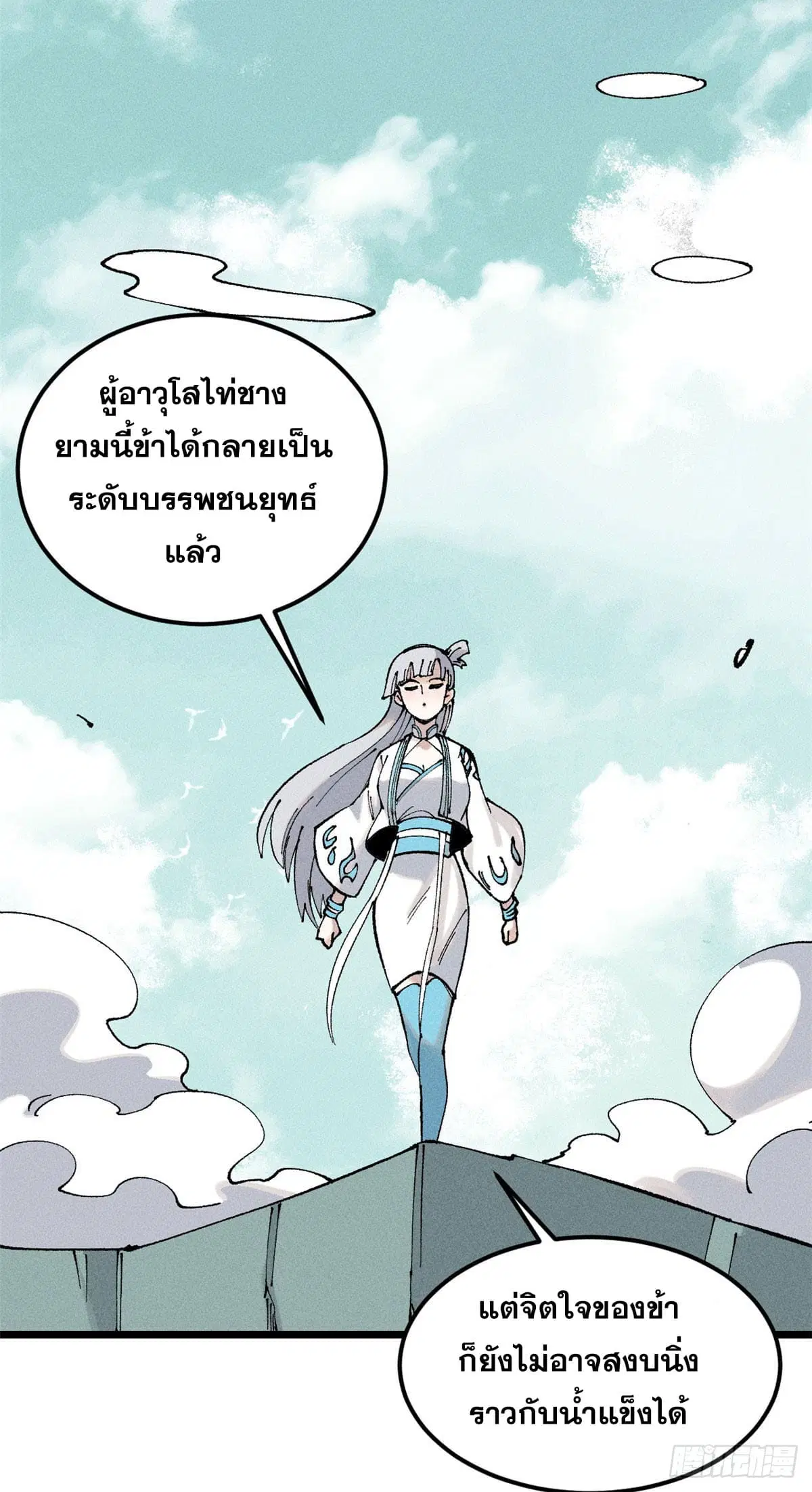 หน้า 19 จาก 53