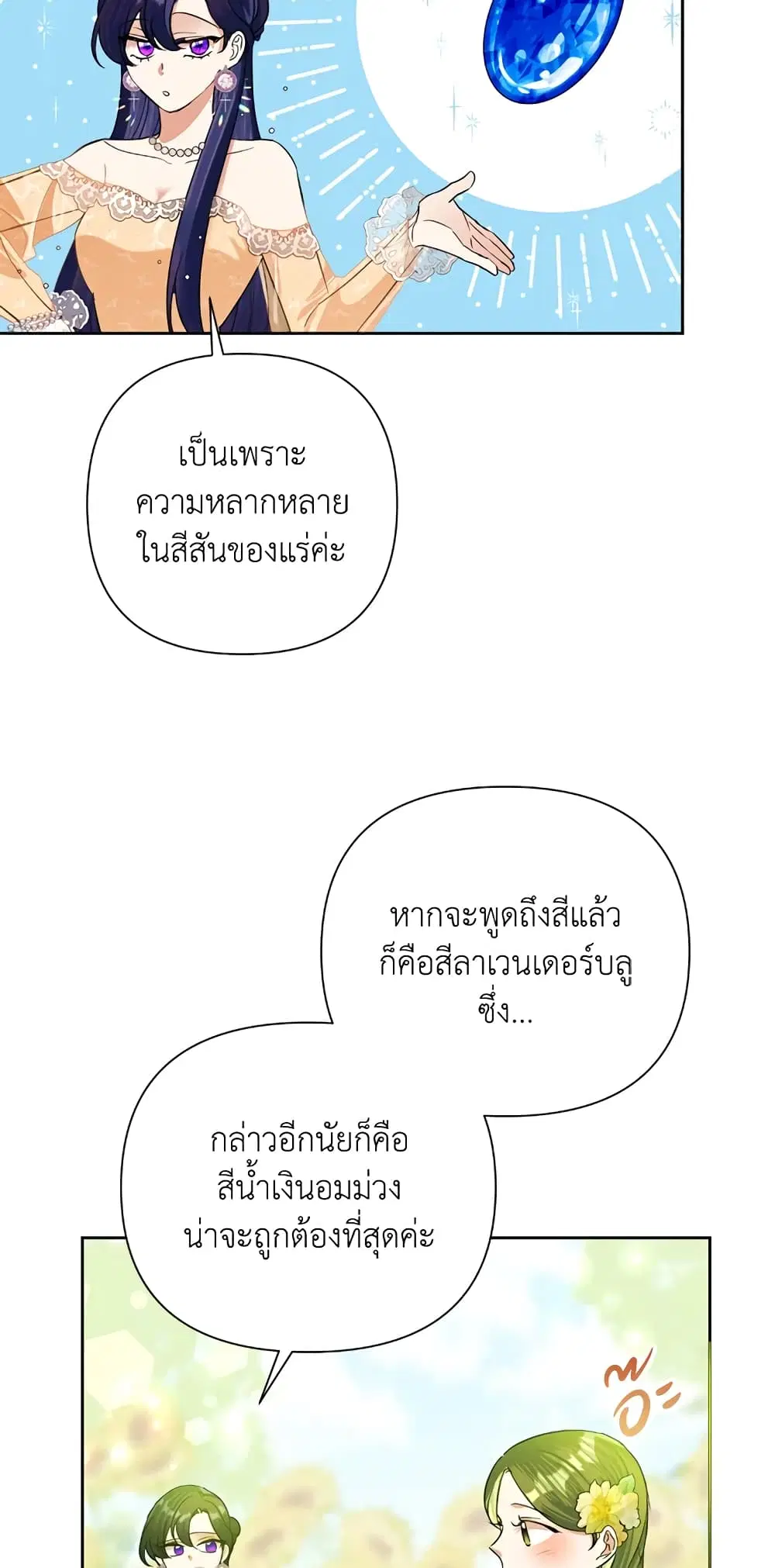หน้า 25 จาก 72