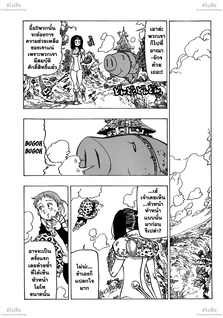 หน้า 5 จาก 20