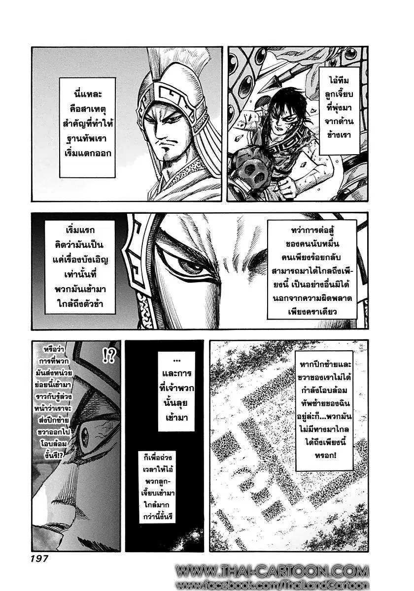 หน้า 6 จาก 21