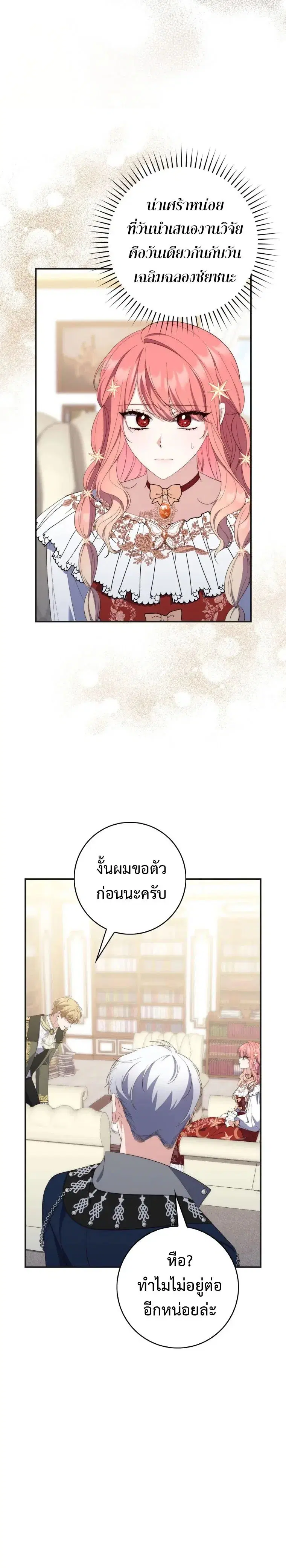 หน้า 11 จาก 26
