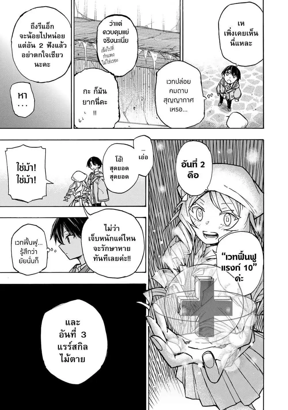 หน้า 18 จาก 26