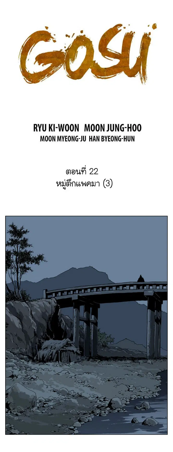 หน้า 2 จาก 50