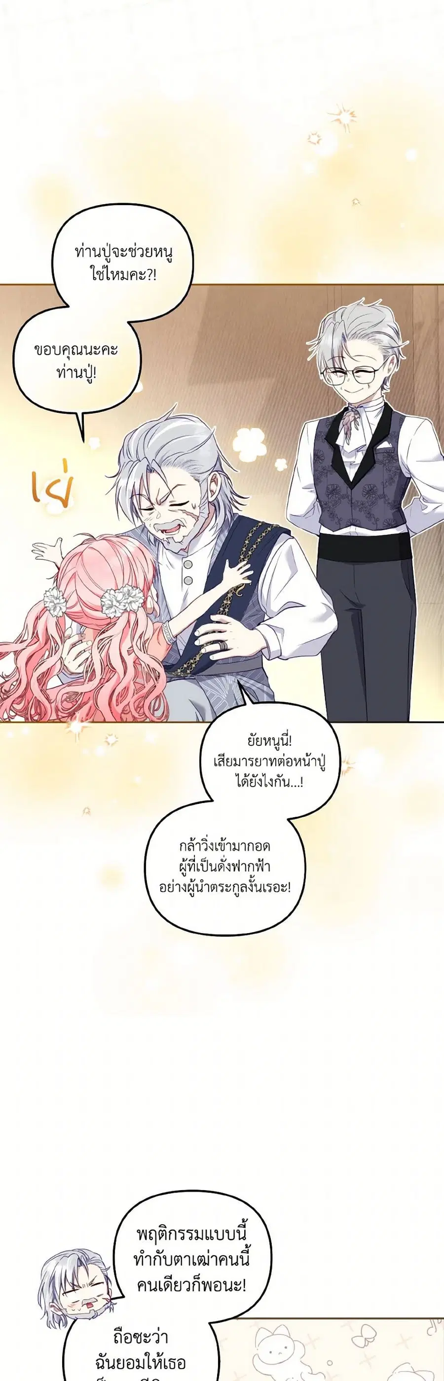 หน้า 20 จาก 38