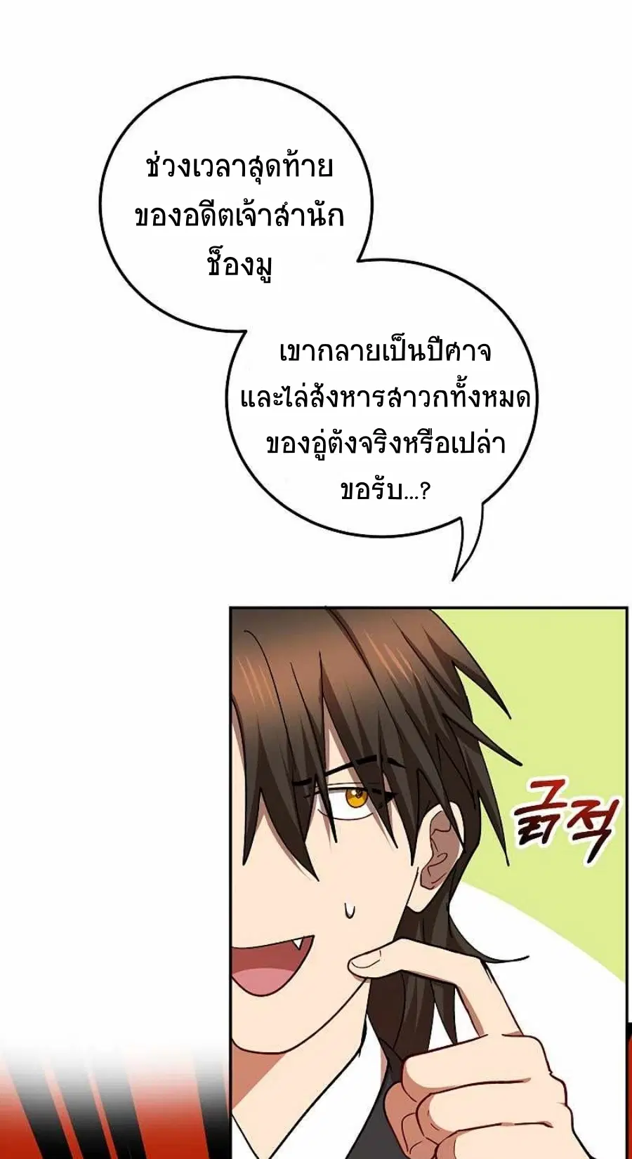 หน้า 61 จาก 71