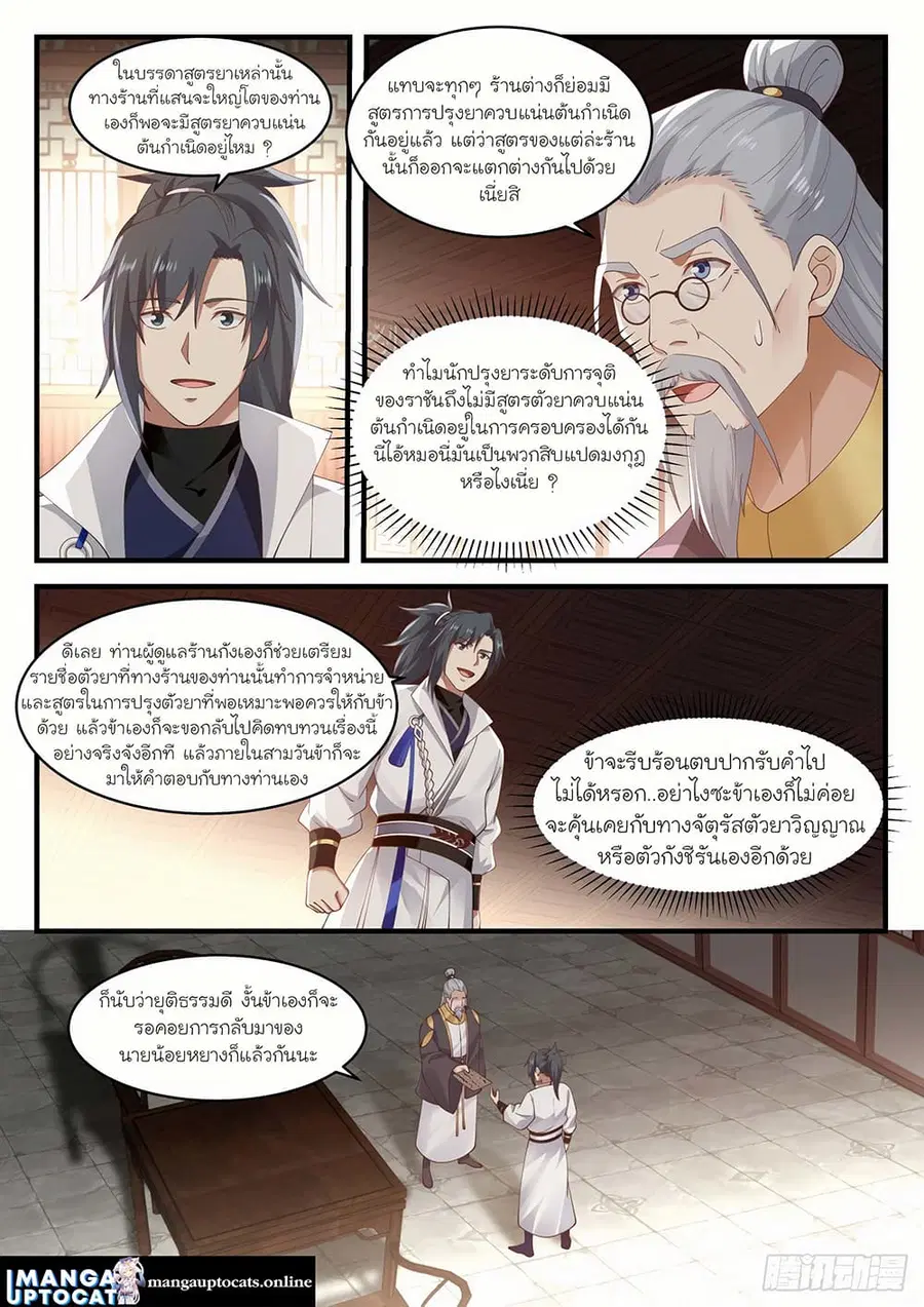 หน้า 12 จาก 12