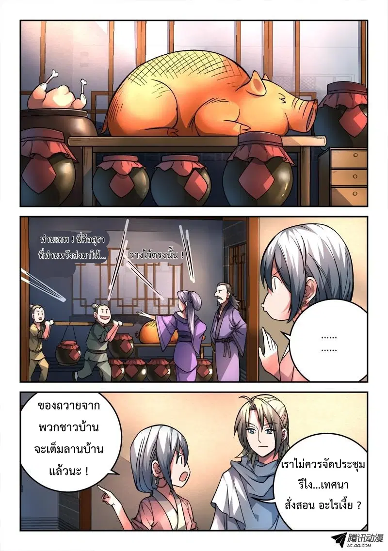 หน้า 10 จาก 12