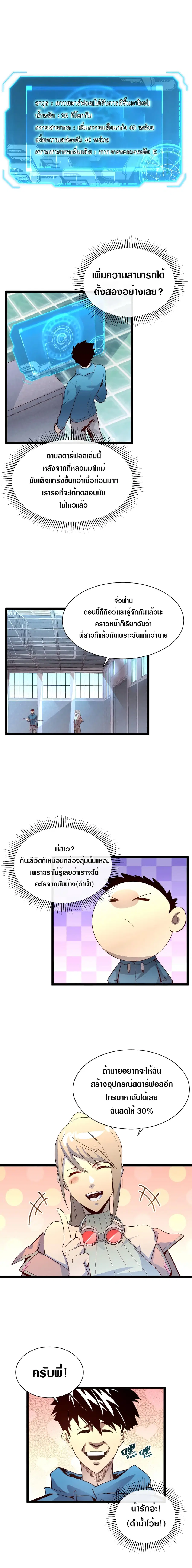 หน้า 9 จาก 10