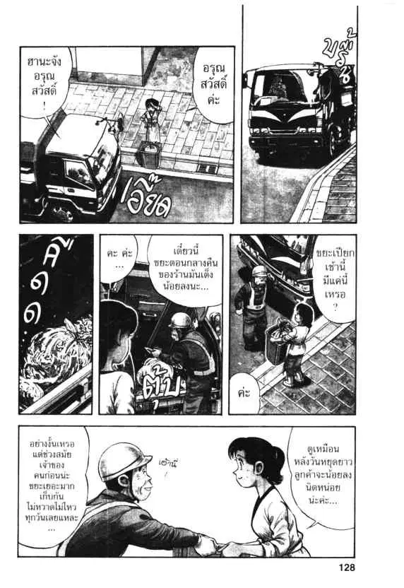 หน้า 4 จาก 30