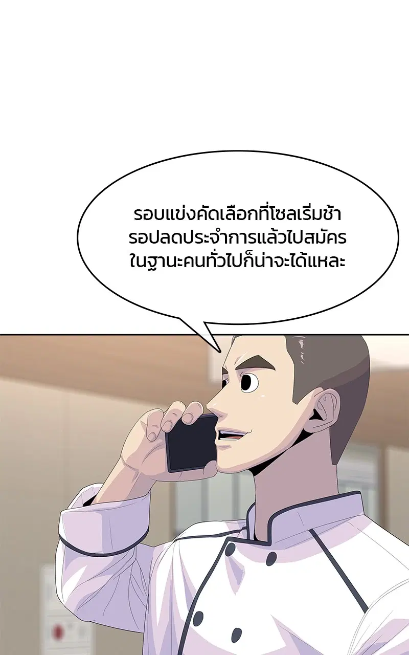 หน้า 74 จาก 97