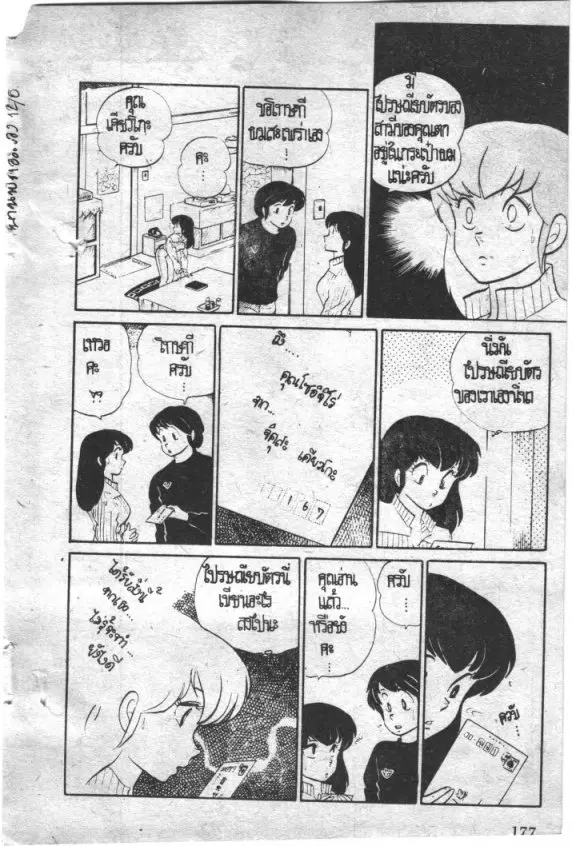 หน้า 19 จาก 23