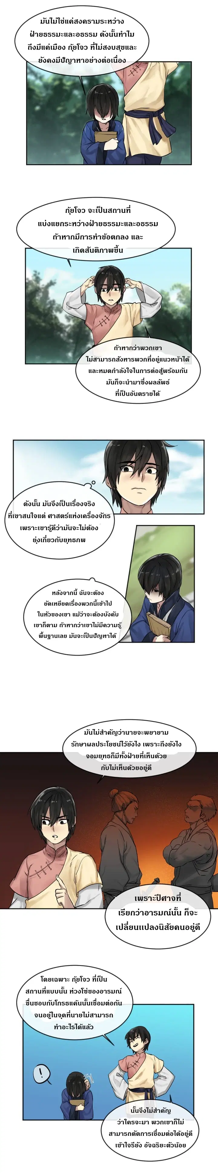หน้า 12 จาก 16