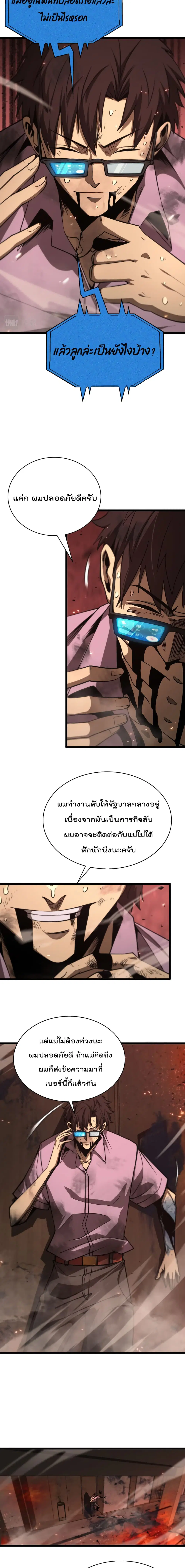 หน้า 7 จาก 12