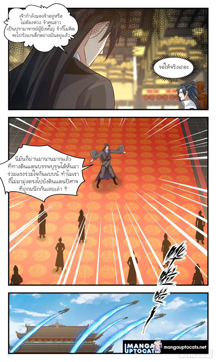 หน้า 3 จาก 13
