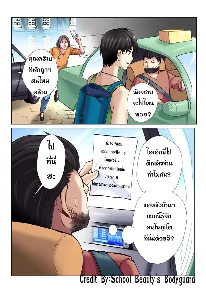 หน้า 6 จาก 8