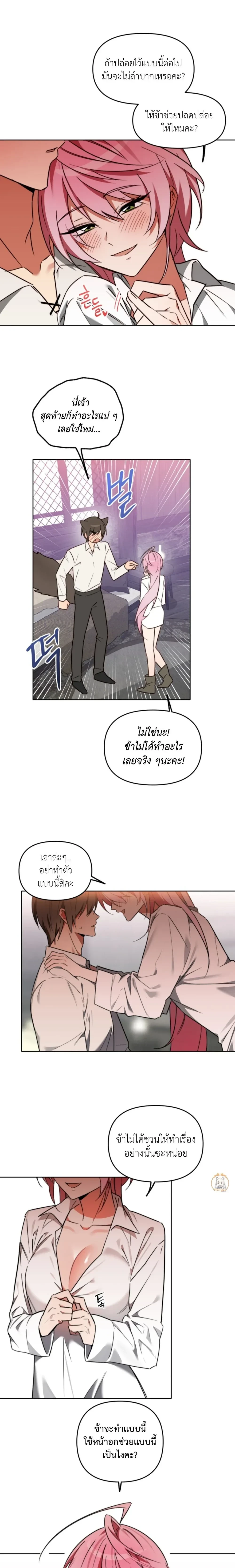 หน้า 15 จาก 21