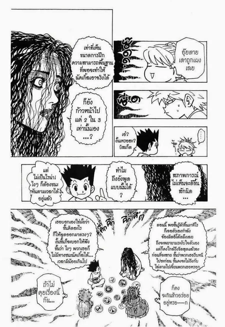 หน้า 8 จาก 15