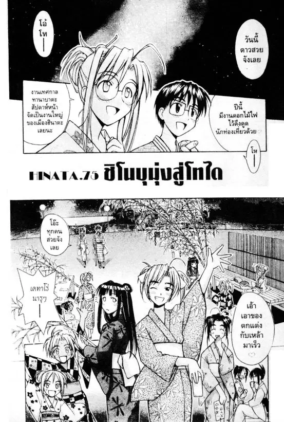 หน้า 1 จาก 20