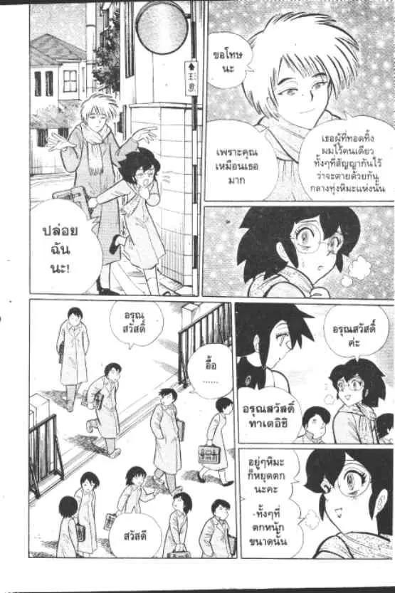 หน้า 3 จาก 10