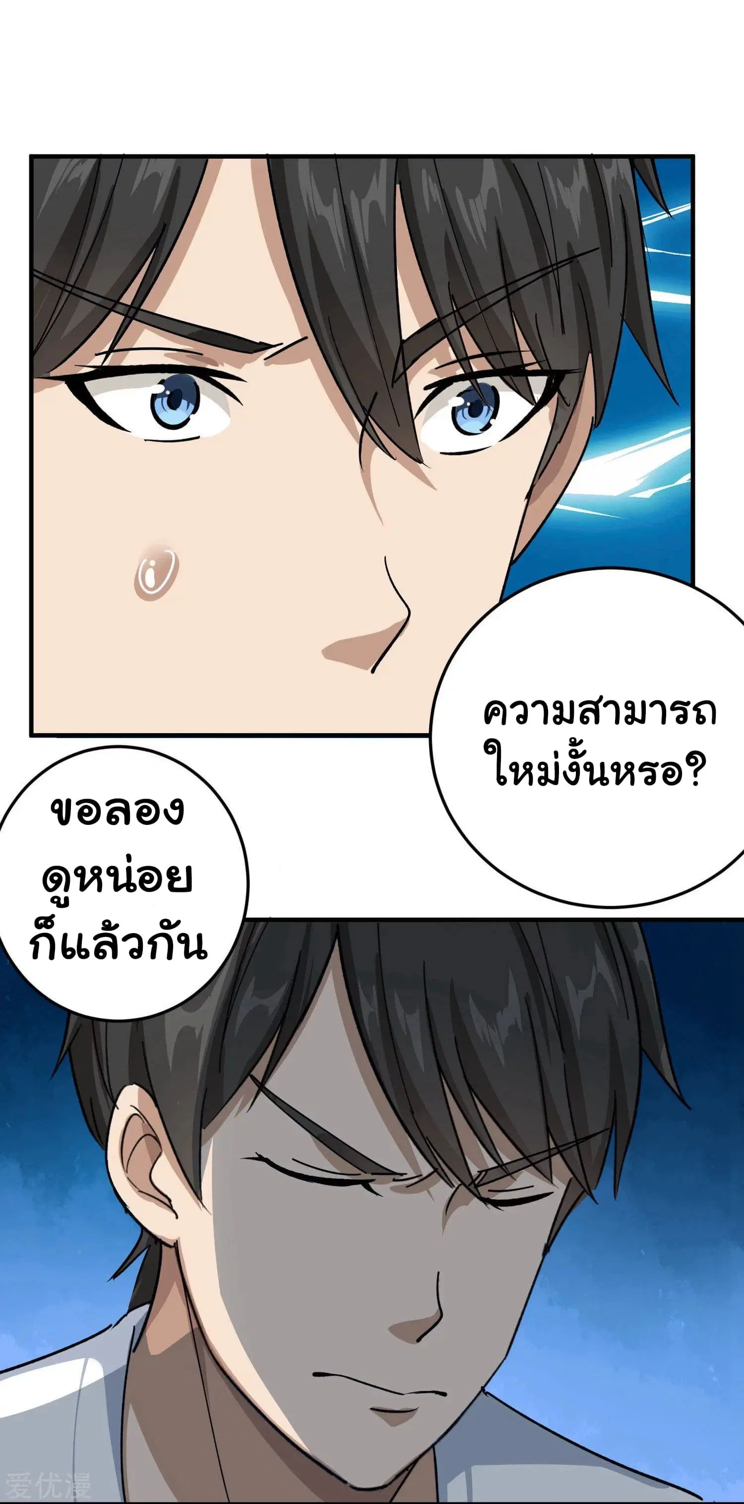 หน้า 25 จาก 37