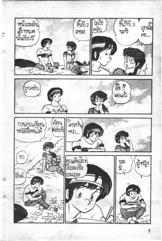 หน้า 7 จาก 21